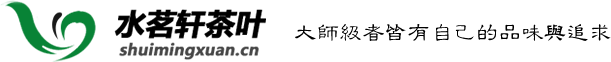 水茗轩茶庄